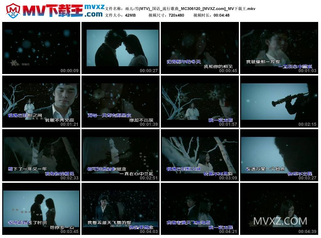 雨儿-雪(MTV)_国语_流行歌曲_MC306120